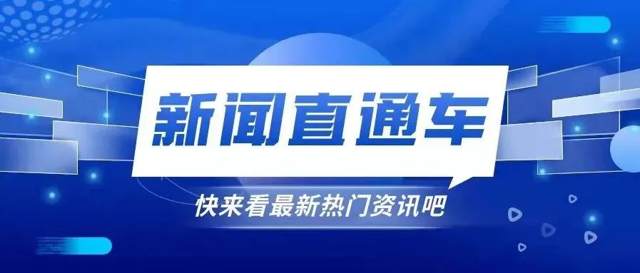 桂医新闻直通车|精彩热点周周看