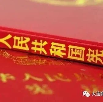 宪法宣传 | 你应该了解的宪法知识（八）