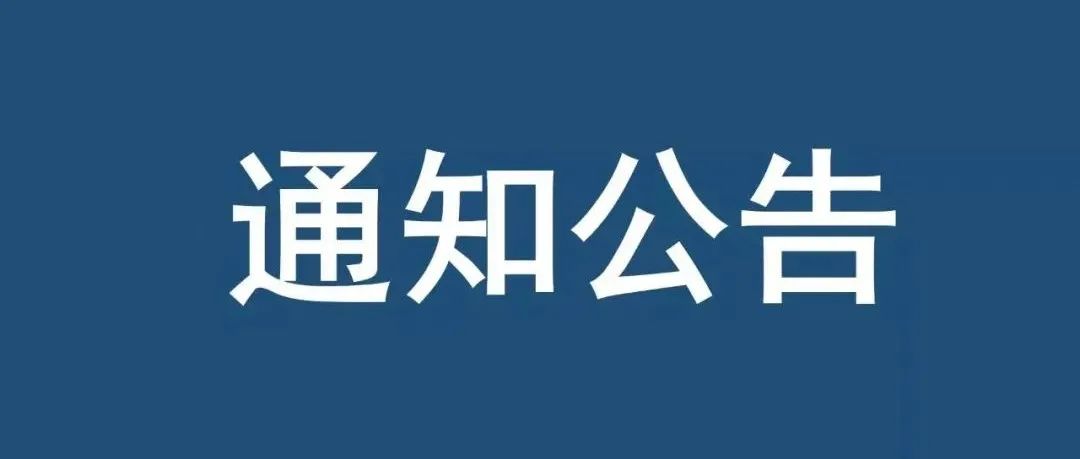 权威发布|四川工商学院2022年艺术类招生专业校考公告