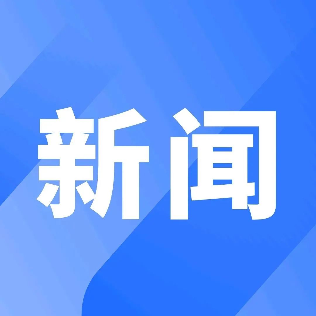 学校新闻 | 学校“党史学习教育暨协同育人实践基地”在黄河博物馆揭牌