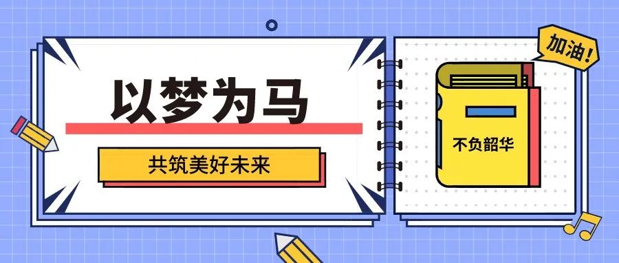 国家励志奖学金、院级优秀学生、专业第一……她是张晗蕊！