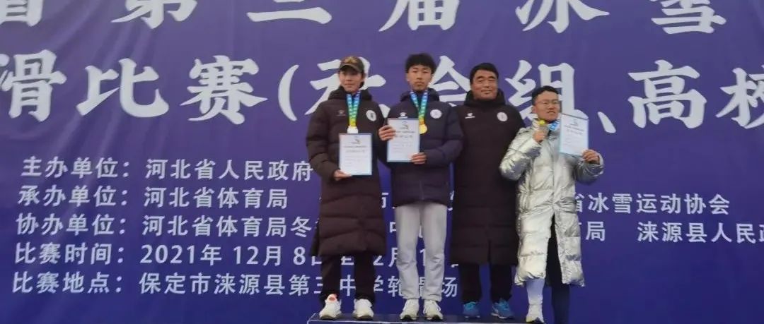 喜报！唐工院轮滑队在河北省第三届冰雪运动会上斩获佳绩