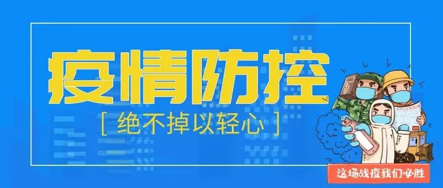 教育部印发通知，部署做好今冬明春教育系统疫情防控工作