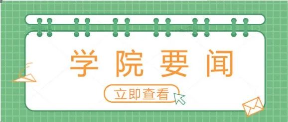 池州市军分区到我院调研征兵工作