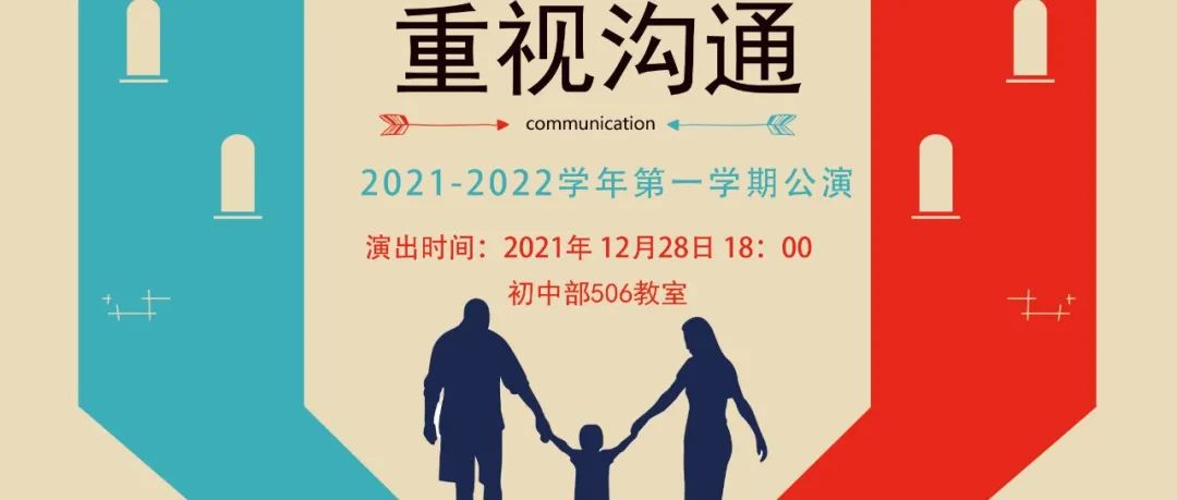 这个暖冬，让我们一起拥抱这场应用戏剧 ——光华音乐剧团2021年公演期待您的加入