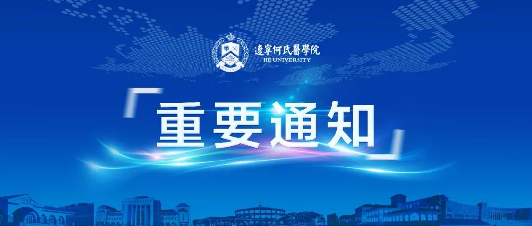 关于辽宁省2022年普通高等学校专升本招生考试报名工作的通知