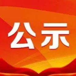 广西经济职业学院学生会改革情况公示