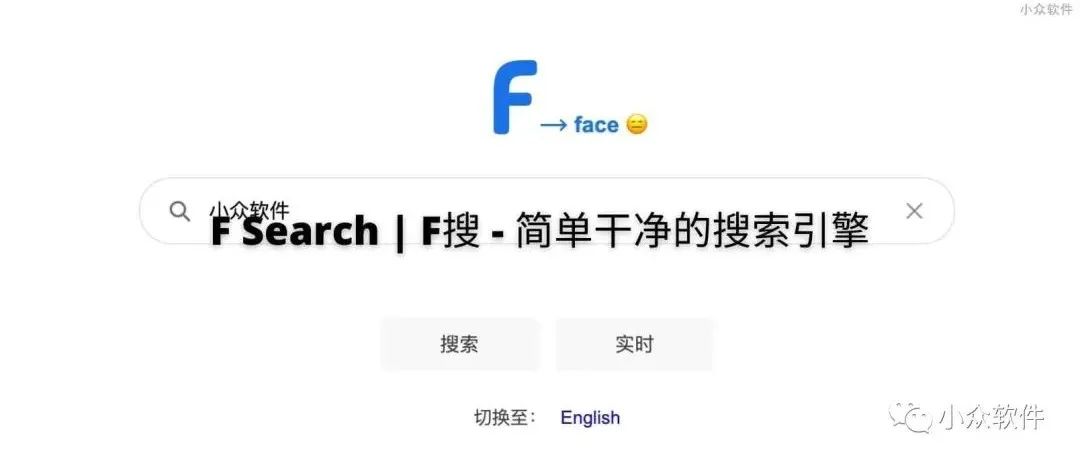 虽然不是巧合，但 Bing 挂了，F Search 来了