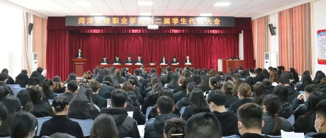 菏泽家政职业学院学生会改革情况公示