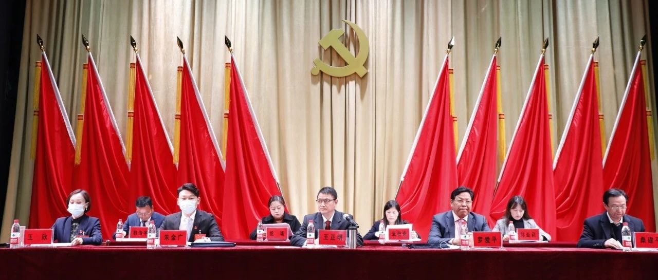 【聚焦党代会】中国共产党汉口学院第二次代表大会隆重开幕