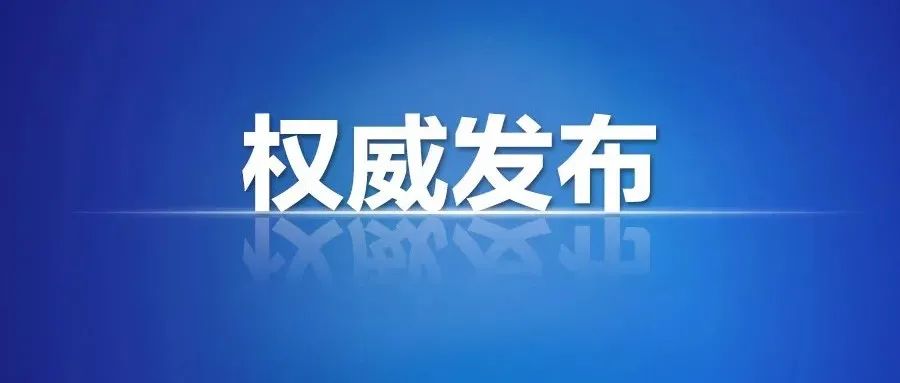 关于2022年“元旦”放假的通知