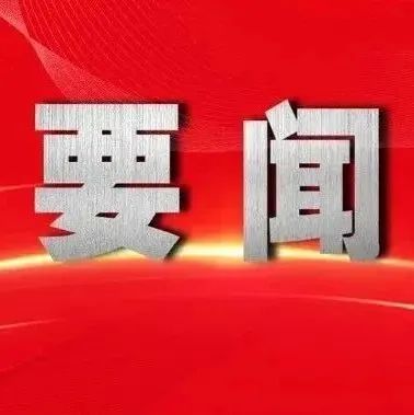 “侨心向党跟党走 凝心聚力新征程”主题党日活动