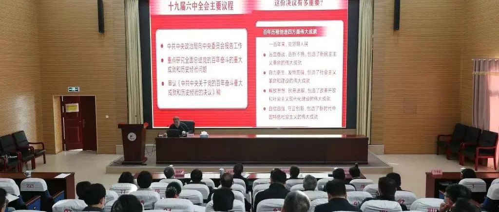 九江职业技术学院举办学习贯彻党的十九届六中全会以及省第十五次党代会精神宣讲报告会