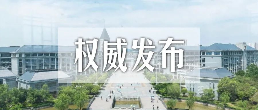 湖南第一师范学院2022年诚聘高层次人才