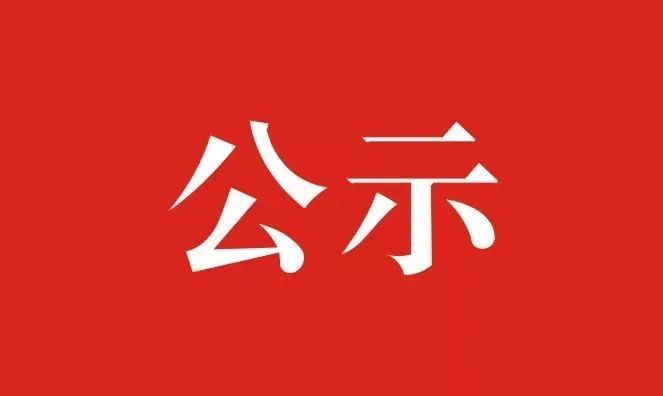广州珠江职业技术学院学生会改革情况公示