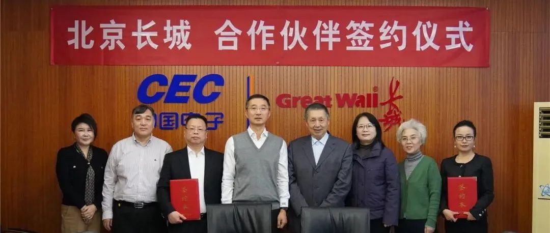 签约！我院与北京长城系统科技有限公司正式开启校企合作