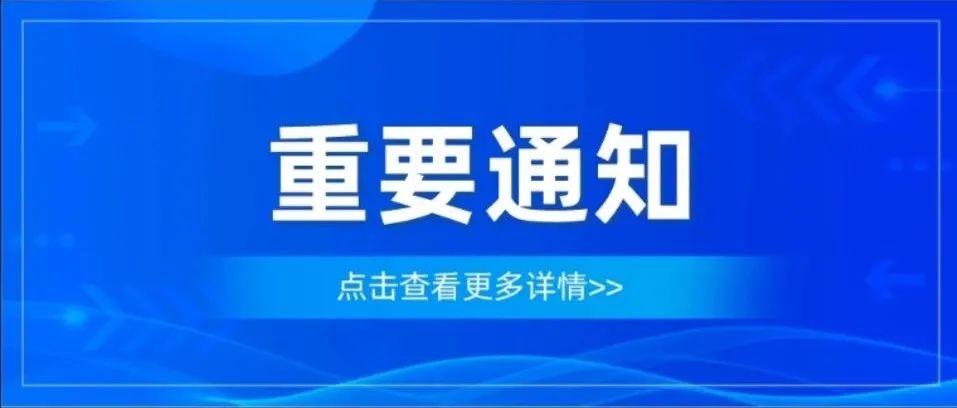 西安邮电大学考点（6107）关于开展考生情况摸排的重要通知