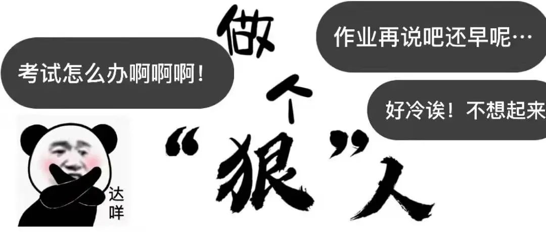 “做人要“狠”，做事要稳！”，今天的你又“狠”又“稳”了吗？！