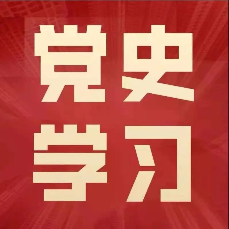 【党史学习教育】山东司法警官职业学院组织开展12月份党史学习教育知识现场测试