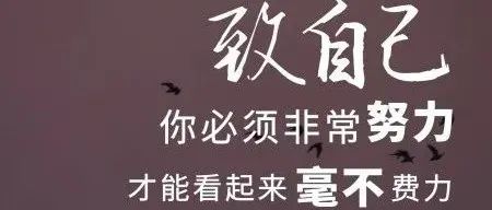 青春警院--【勇往直前】不甘于平庸，做一只跳出温水的青蛙！