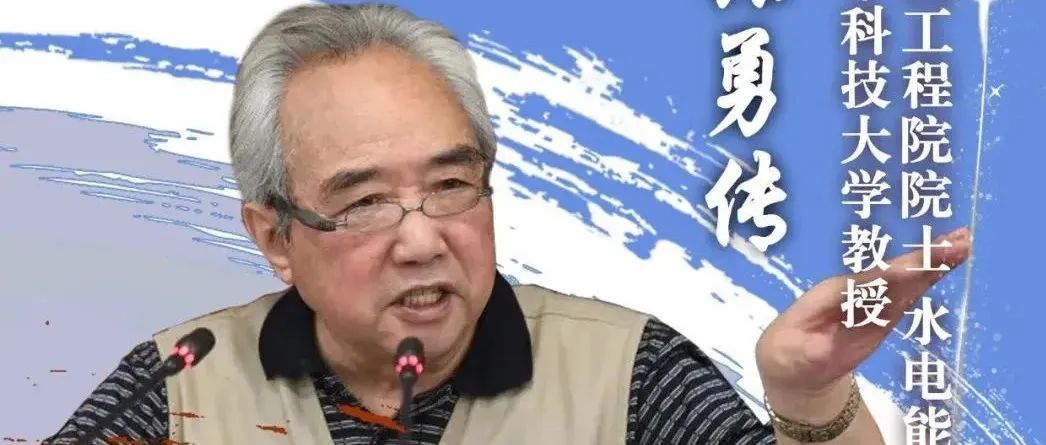 文华学院名誉校长张勇传院士获首届“湖北省杰出人才奖”