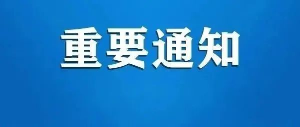 转发|北京疾控最新提醒！