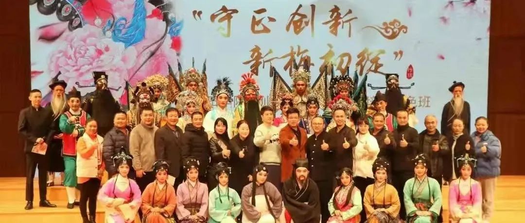 文化传承 | 莆仙戏文化传播人才培养特色班专场演出精彩上演