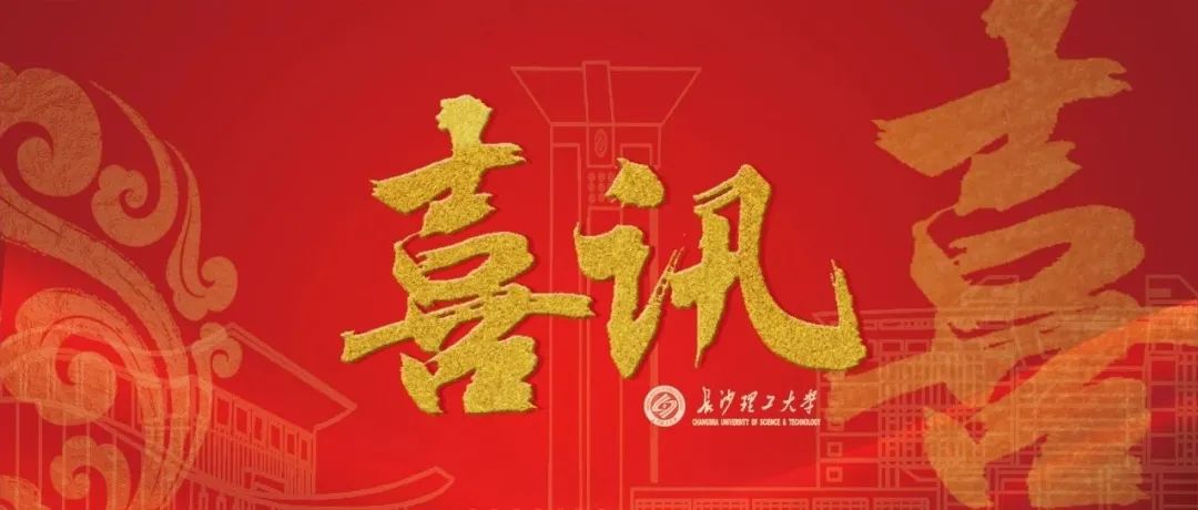 喜报！我校2门课程获全国课程思政教学表彰