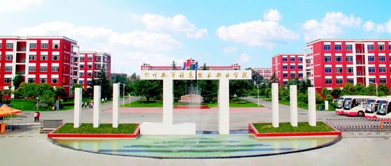 权威发布 | 四川托普信息技术职业学院2022年招生章程