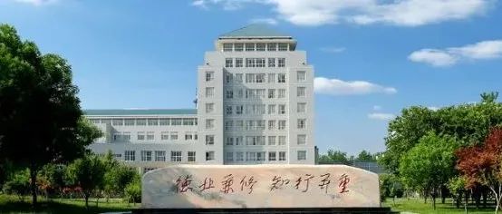 祝贺！河北省首批现代产业学院名单公示， 我校人工智能学院入选！