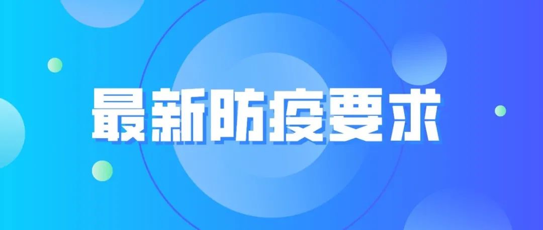 最新研考防疫要求！考前48小时内须在沪进行新冠病毒核酸检测