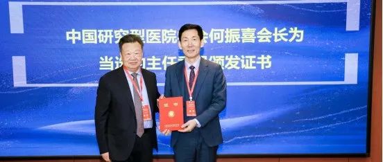 中国研究型医院学会中西医结合新药创制专业委员会成立，王伟当选主任委员