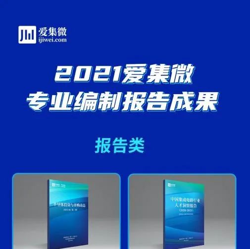 定档12月24日！集微汽车半导体生态峰会再起航