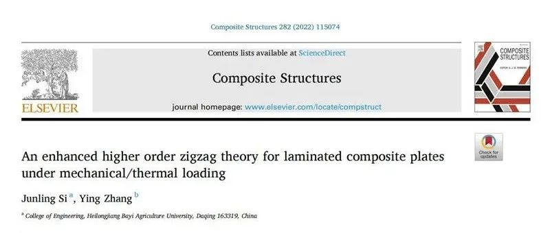 我校教师科研成果在《Composite Structures》发表