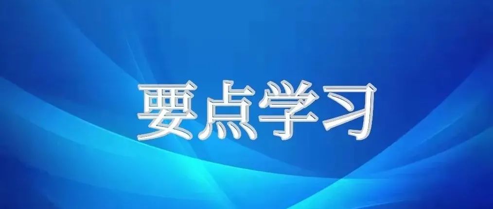 四川长征干部学院微党课① | 四渡赤水出奇兵