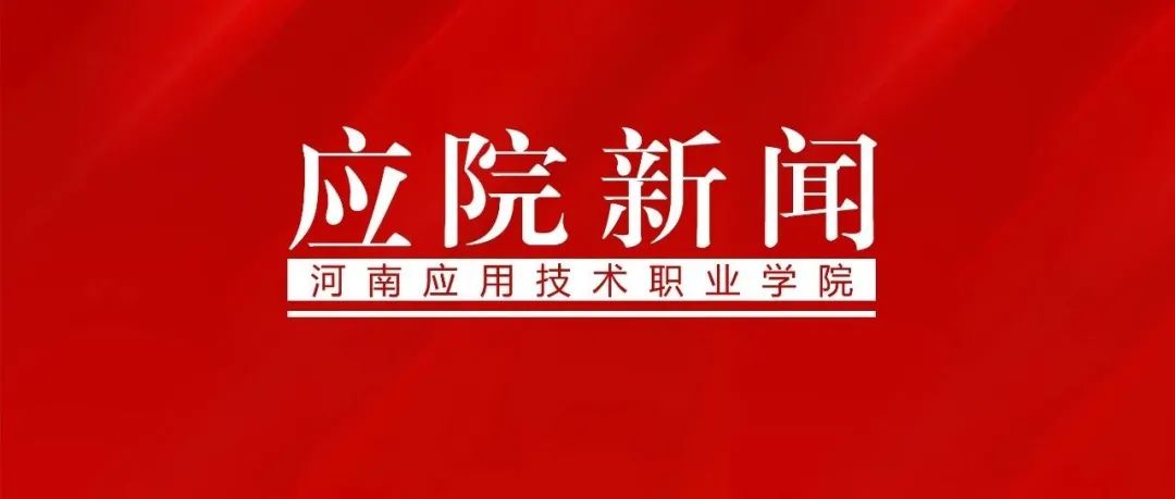 河南省委宣讲团成员陈娱教授来校宣讲党的十九届六中全会精神