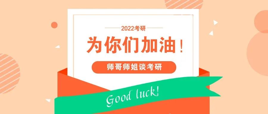 潍理工青年·梦想“研”续|今年“一研为定”，明年“定为研一”