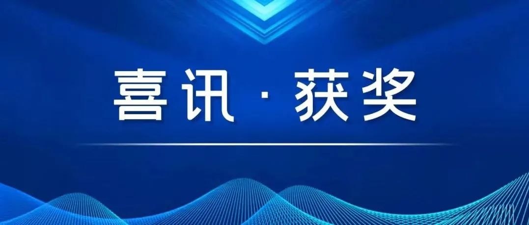 6！6！6！长理学子再获6个全国一等奖！