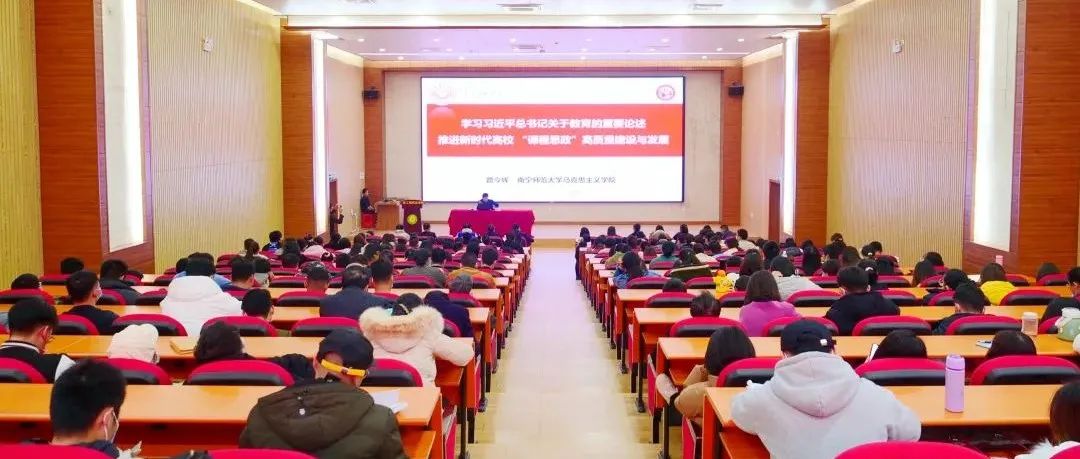 南宁师范大学博士生导师曾令辉教授来我校作专题培训报告