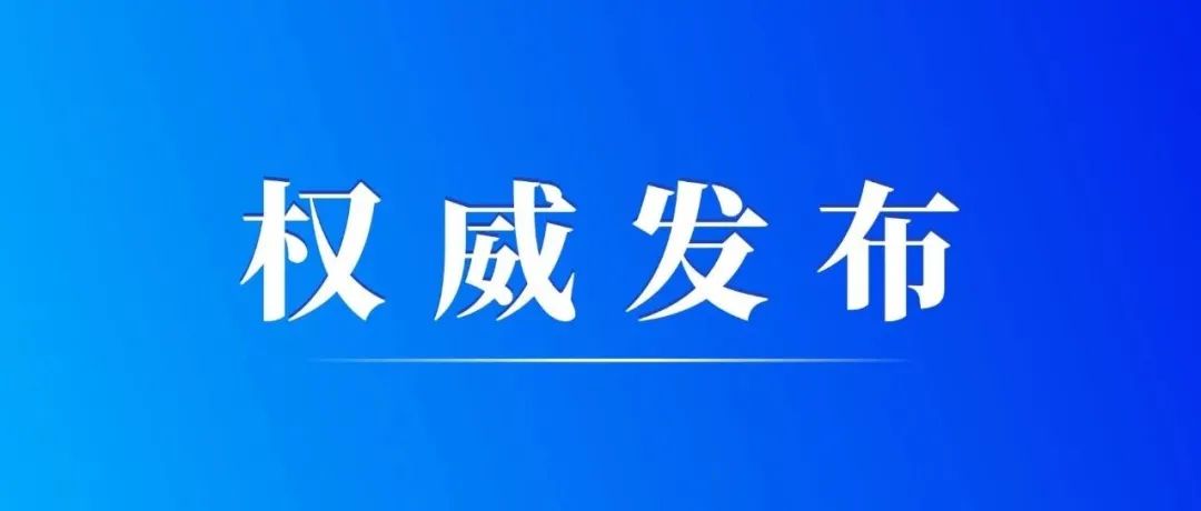 权威发布|北部湾大学关于2022年全国硕士研究生招生考试的公告