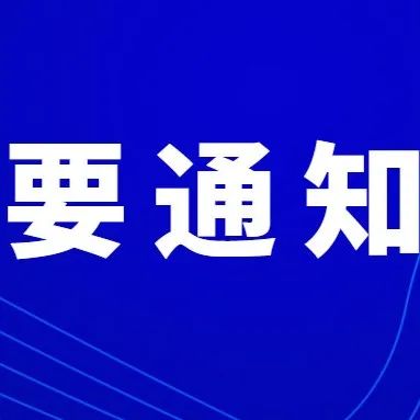 @考研er：陕西省教育考试院关于省内西安市外考生申请借考的公告