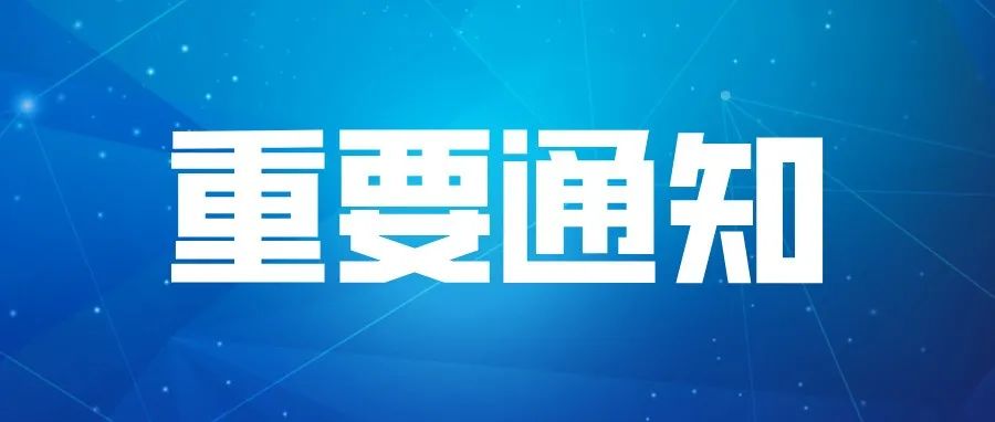 2022年全国硕士研究生招生考试（初试）湖北师范大学考点（4243）入场提示