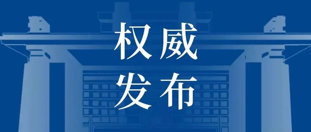 权威发布 | 北京师范大学2022年保送录取运动员招生简章