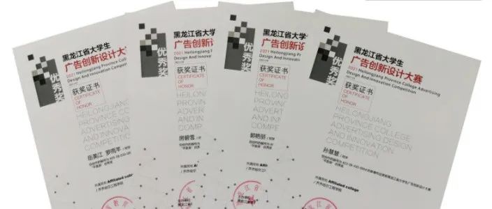 信息工程系学子在第十三届大学生广告艺术设计大赛中获佳绩