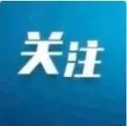 网传“红桥区中心小学学生中出现新冠确诊病例”为谣言！