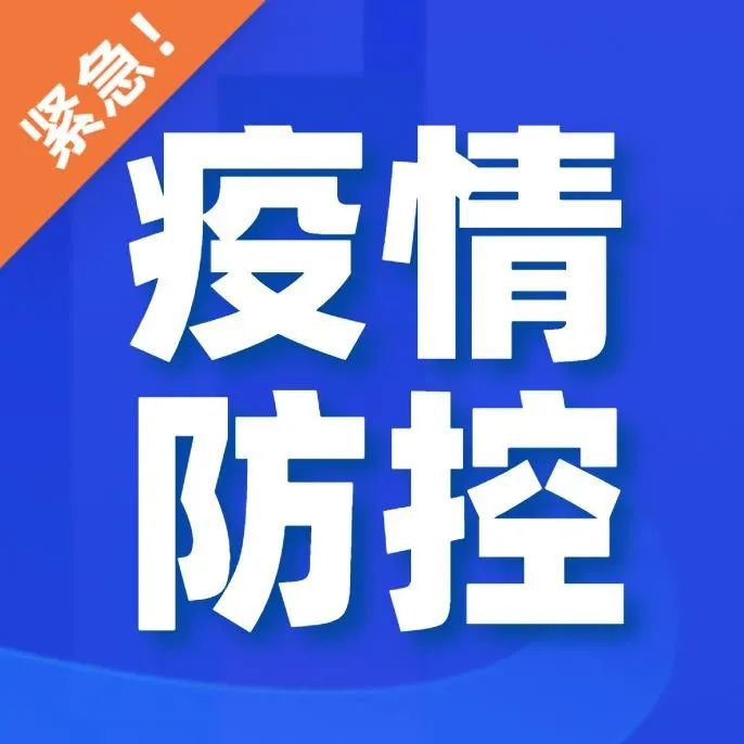 疫情防控丨瞒报情况私自返乡，沈丘4名阳性人员被立案侦查！