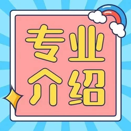 四川城市职业学院智能机器人技术专业：面向工业4.0时代的科技前沿专业