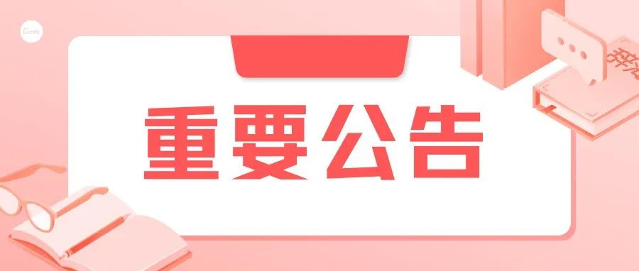 2022年全国硕士研究生招生考试玉林师范学院报考点考场安排公告