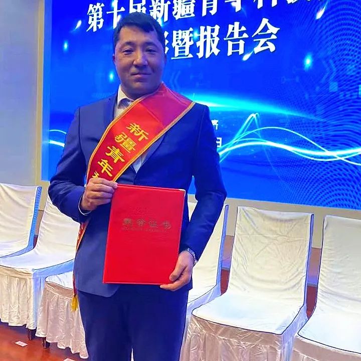 喜报丨喀大教师荣获第十届新疆青年科技奖