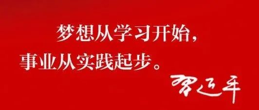 【天天学习】习近平论坚守艺术理想追求德艺双馨